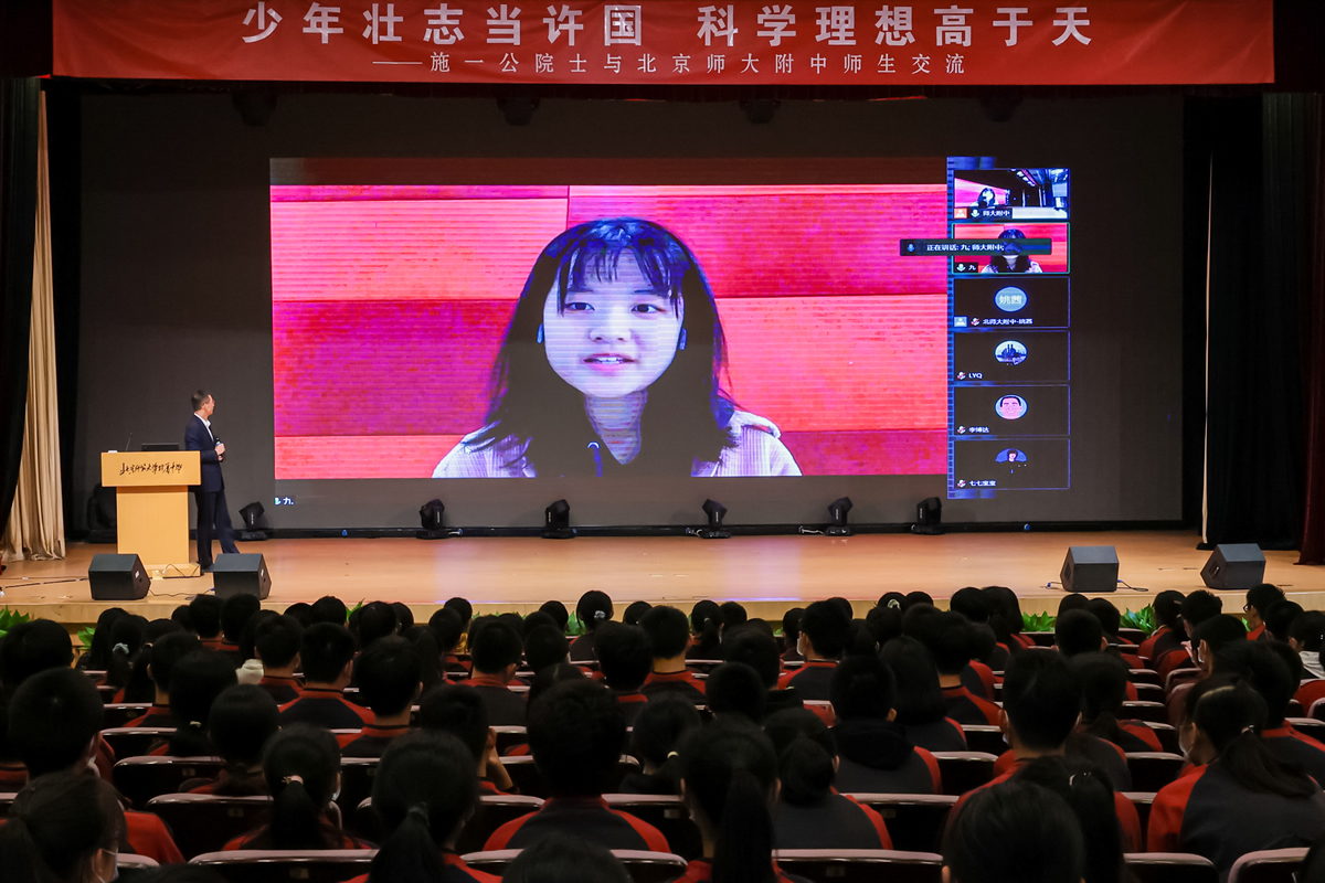 20211105769681.jpg 校友远程和施一公教授交流.jpg