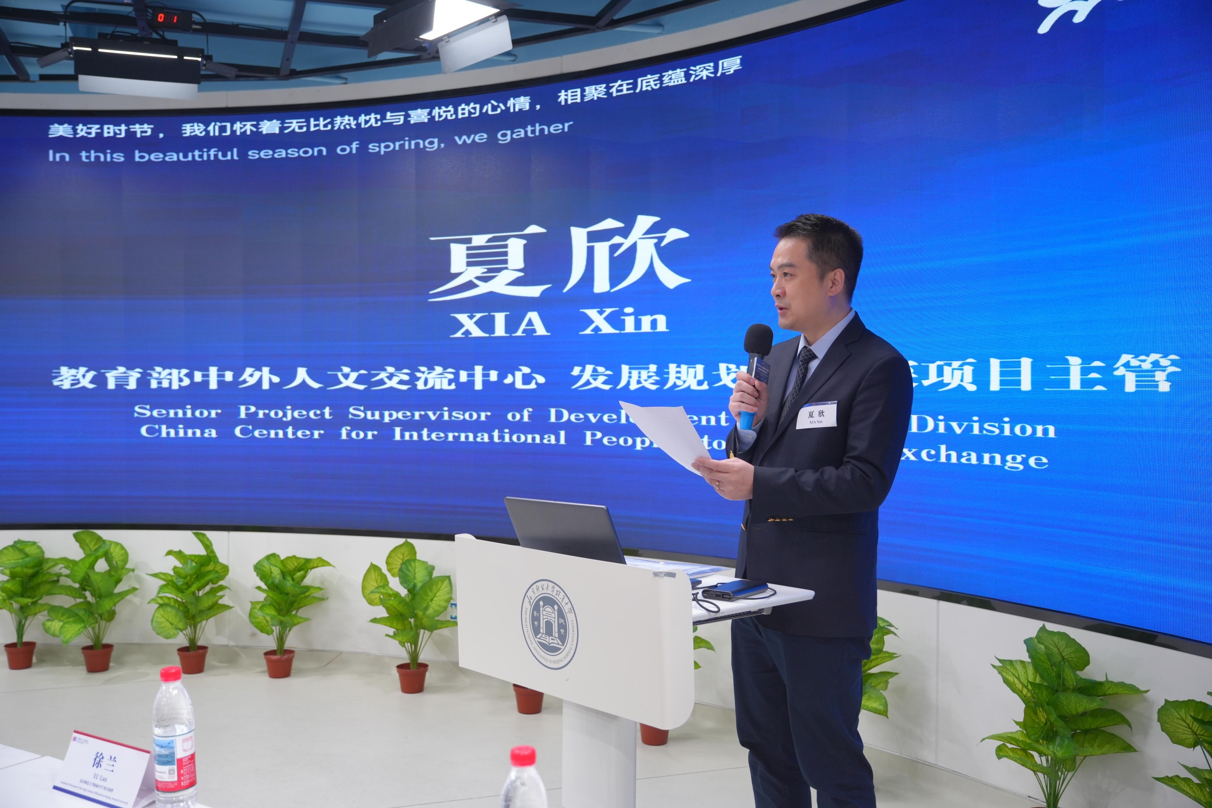 20260311417417.jpg 夏欣处长.jpg