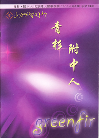 2006年 总第33期