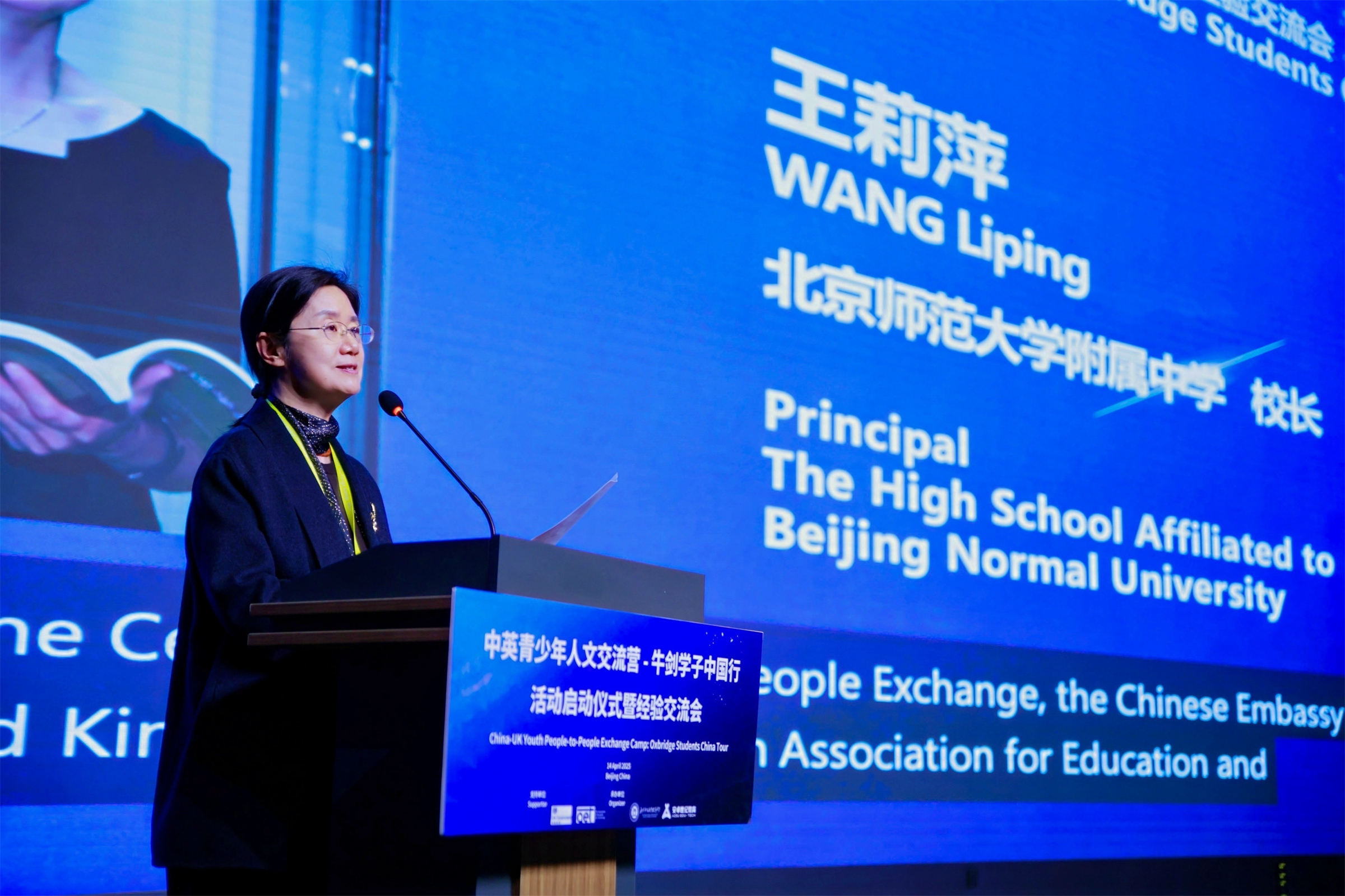 20250515183747.jpg 2无关键词王莉萍校长致辞.jpg