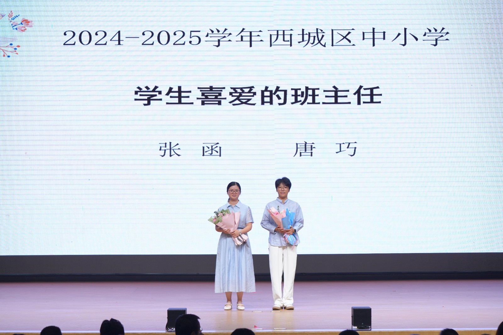 彩票平台最喜欢的班主任.jpg