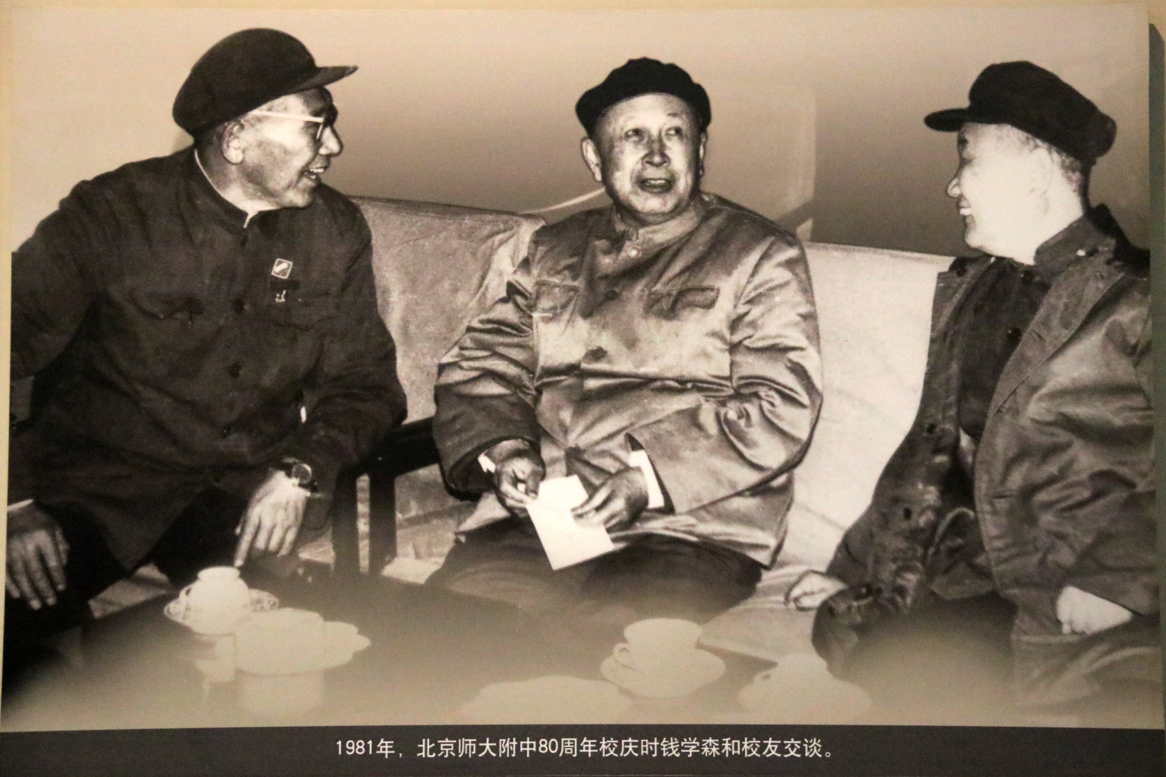 018_1981年无关键词80周年校庆时钱学森和彩票天地交谈.jpg
