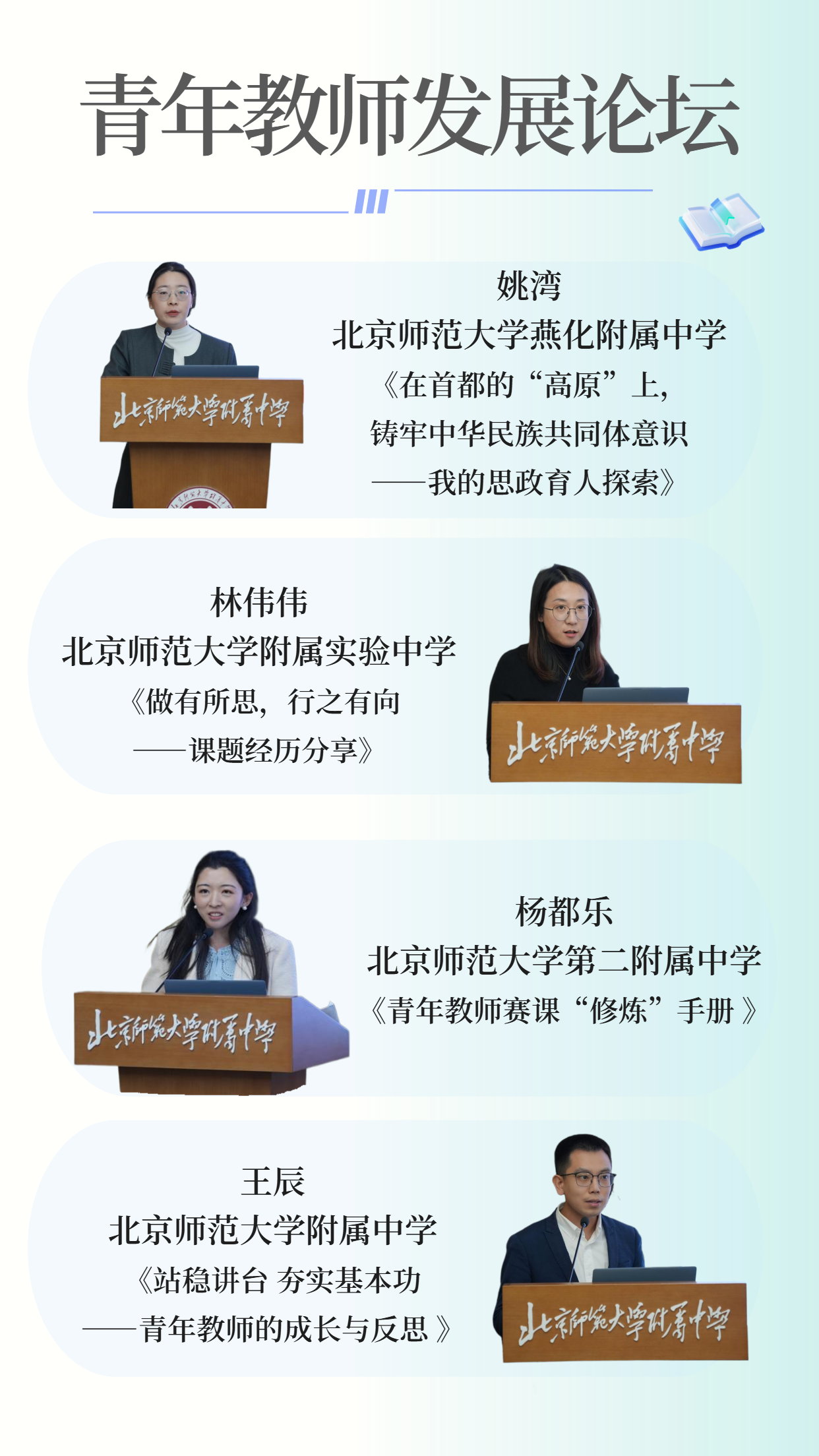 公考师资团队讲师介绍多人宣传海报 (3).png