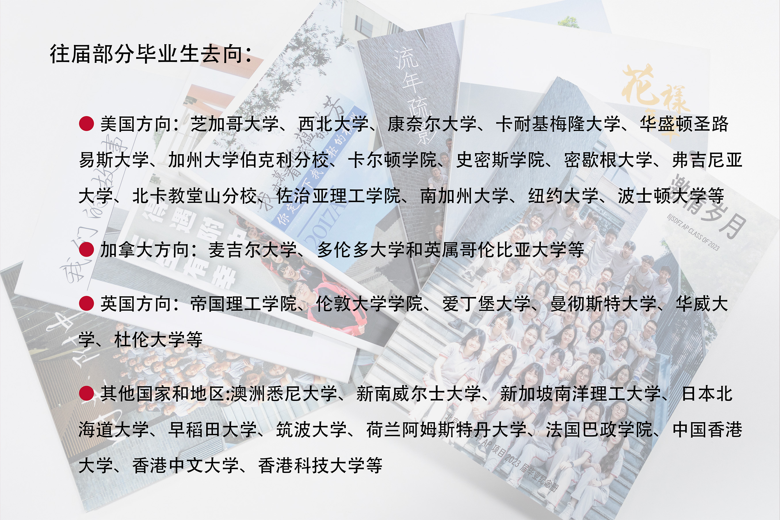 20260317biyeshang去向.jpg