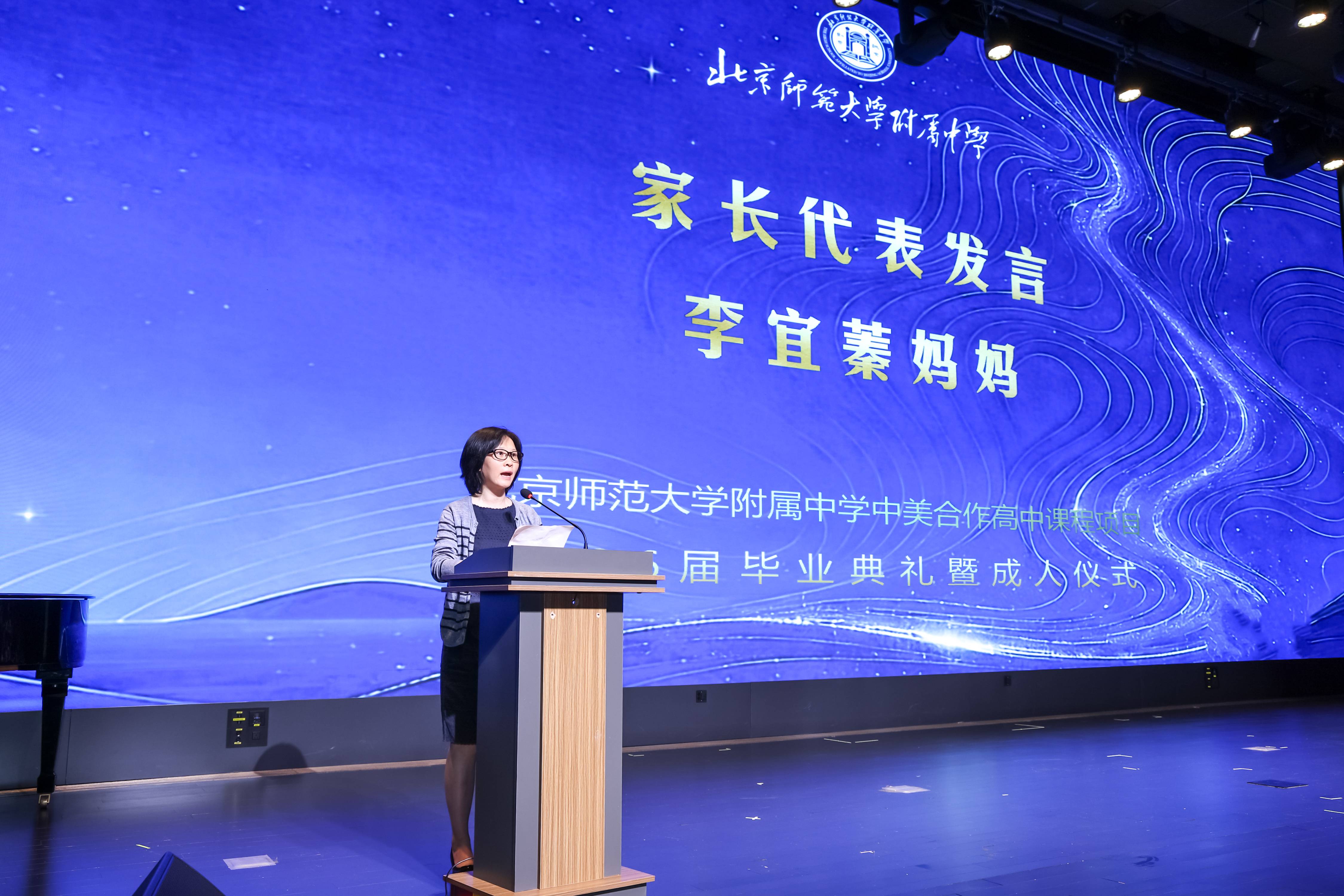 家长代表.jpg